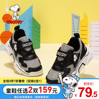 SNOOPY 史努比 童鞋儿童运动鞋 春季新款防滑耐磨跑步鞋男女童时尚潮鞋 032网面黑色 34码内长约215mm