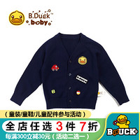 B.duck Baby系列小黄鸭童装宝宝开襟毛衣春秋男童薄款上衣 BYF1112110 藏蓝 90cm