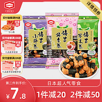 日本卡米达海苔卷小粹卷3包日本米果下酒吧小吃休闲膨化零食年货