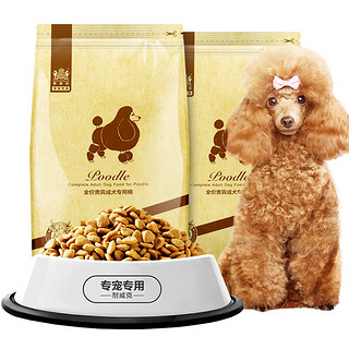 Navarch 耐威克 牛肉味贵宾成犬专用狗粮 2.5kg*2袋