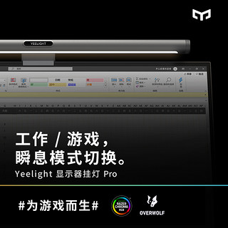Yeelight智能显示器屏幕挂灯工作卧室宿舍书桌补光台灯小米学习灯（调光开关、『Libra-Pro』游戏联动版-RGB炫彩背光）