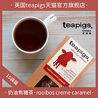 teapigs茶猪猪奶油焦糖茶英国进口路易博士无咖啡因袋泡茶15袋装