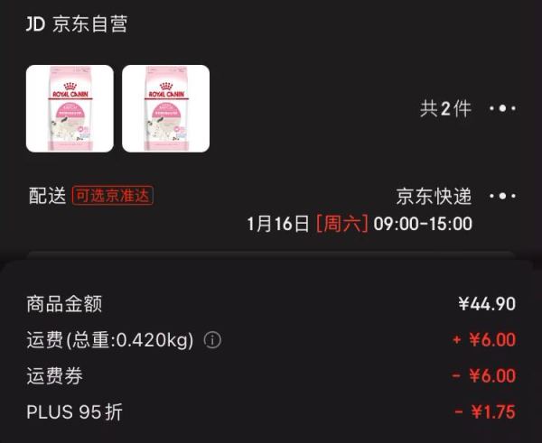 ROYAL CANIN 皇家 BK34 离乳期幼猫粮 0.4kg *2件