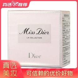 Dior 迪奥 迷你香水套装（5ml*4）