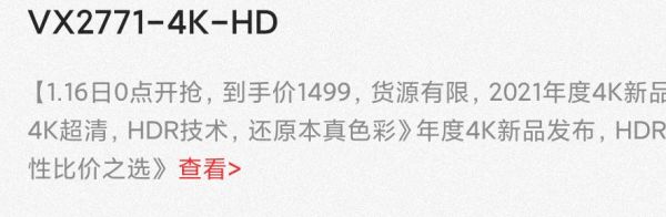 ViewSonic 优派 VX2771-4K-HD 27英寸IPS显示器(4K、HDR10)