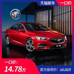 一口价14.78万别克2019款君威 20T精英型 江西专场
