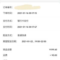 订单截图缩略图