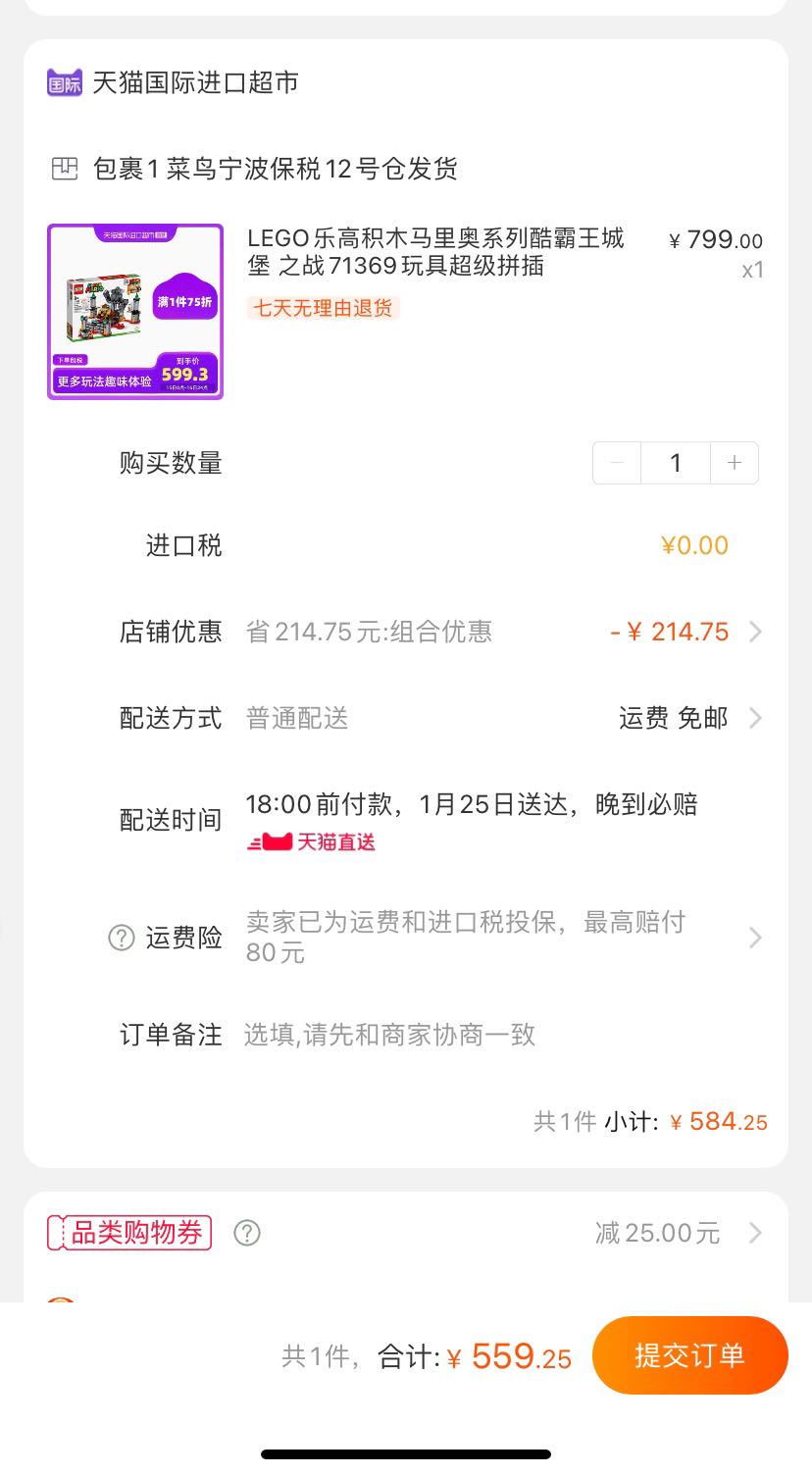 订单截图