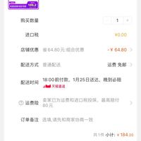 订单截图缩略图