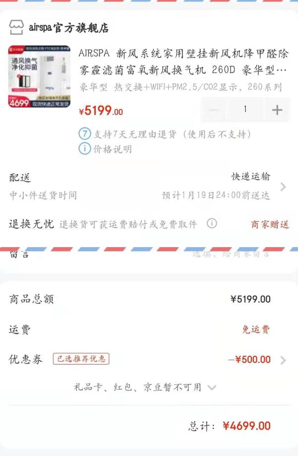 新风系统家用壁挂新风机 豪华型 热交换+WIFI+PM2.5/CO2显示 260系列