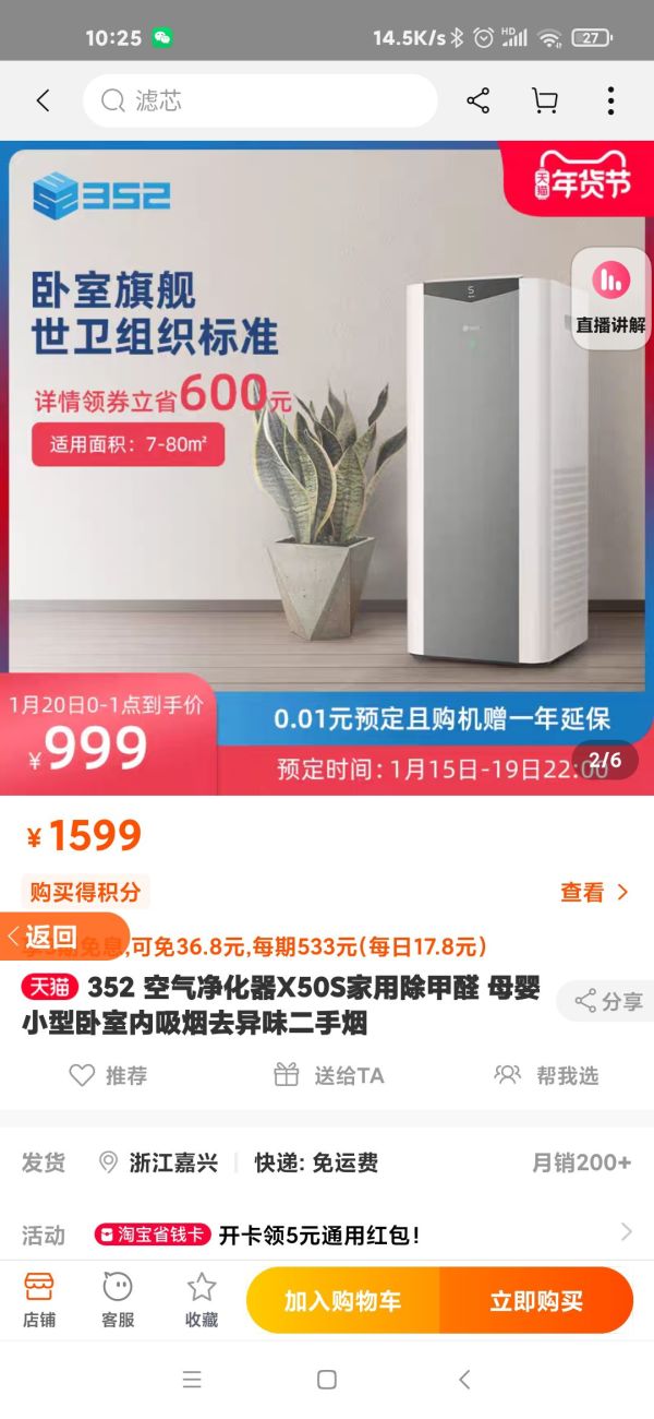 352 X50S 家用空气净化器 白灰