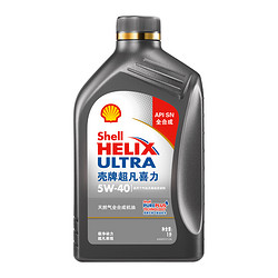 壳牌（Shell）超凡喜力天然气全合成机油 2代灰壳 Helix Ultra 5W-40 API SN级 1L 汽车用品 *3件