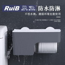瑞邦（Rui.B）卫生间纸巾盒壁挂式免打孔置物架 30cm*17cm*16cm