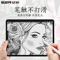 ESR亿色ipad类纸膜2020新款2019air3纸感pro11手写适用mini5绘画9.7寸磨砂12.9英寸仿纸日本10.5绘画平板贴膜