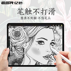 ESR亿色ipad类纸膜2020新款2019air3纸感pro11手写适用mini5绘画9.7寸磨砂12.9英寸仿纸日本10.5绘画平板贴膜