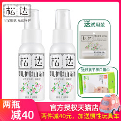 松达婴儿护肤山茶油按摩抚触宝宝去头垢新生儿护臀远离红屁屁50ml