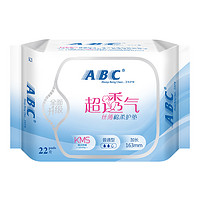 ABC 丝薄棉柔纤巧 日用卫生巾护垫163mm*22片（含KMS健康配方）新老包装随机发货 *2件