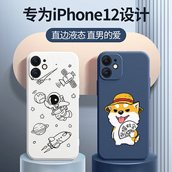 苹果12手机壳液态硅胶iphone12Pro新款防摔全包镜头适用于12ProMax个性创意十二机壳mini保护套网红迷你卡通i