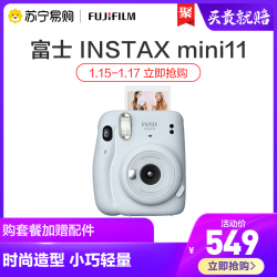 富士instax mini11拍立得 7c/9升级款 自动曝光成像清晰 高性价比