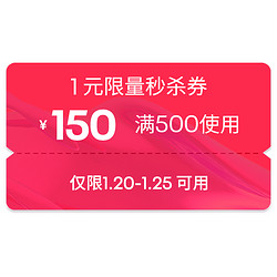 reebok官方旗舰店满500元-150元店铺优惠券01/20-01/25