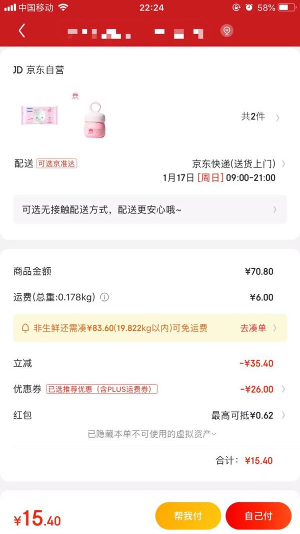 Baby elephant 红色小象 婴儿多效霜 50g +凑单品
