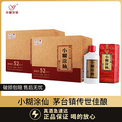 小糊涂仙 (普仙) 浓香型白酒 52度 250ml*6瓶*2箱 