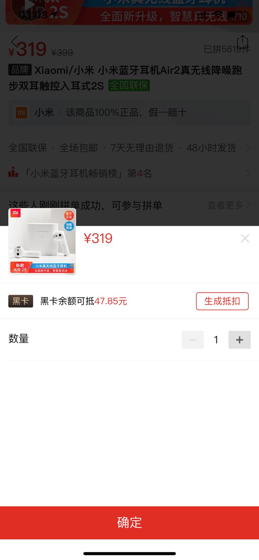订单截图