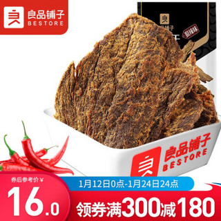 良品铺子 狠辣牛肉干80g  手撕肉干肉脯 肉类熟食小吃  休闲零食 *5件