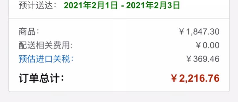 订单截图