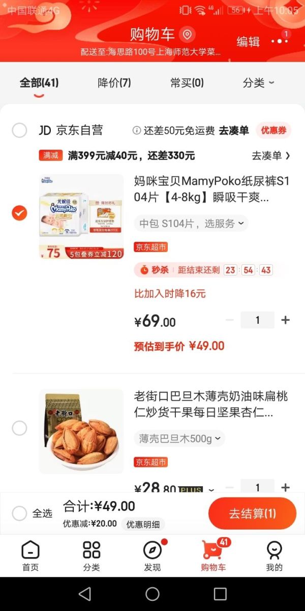 限用户:MamyPoko 妈咪宝贝 婴儿纸尿裤 S104片