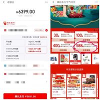订单截图缩略图