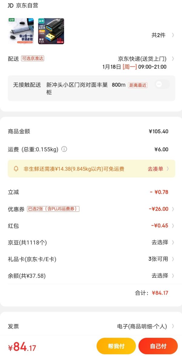 绿联 M.2 NGFF移动硬盘盒 Type-C/USB3.1接口固态SSD台式笔记本电脑迷你SATA外置硬盘盒子 70533+凑单品