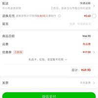 订单截图缩略图