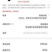订单截图缩略图