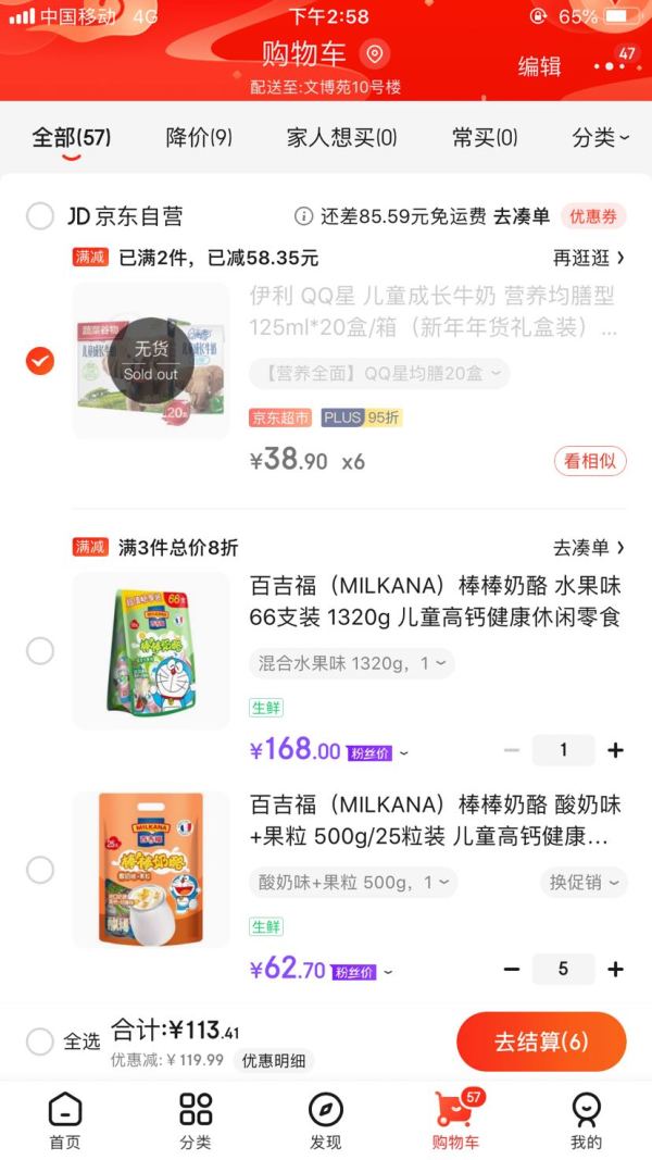 伊利 QQ星 儿童成长牛奶 营养均膳型125ml*20盒/箱(新年年货礼盒装)0添加糖 蔬菜+谷物+水果 营养早餐奶 *6件