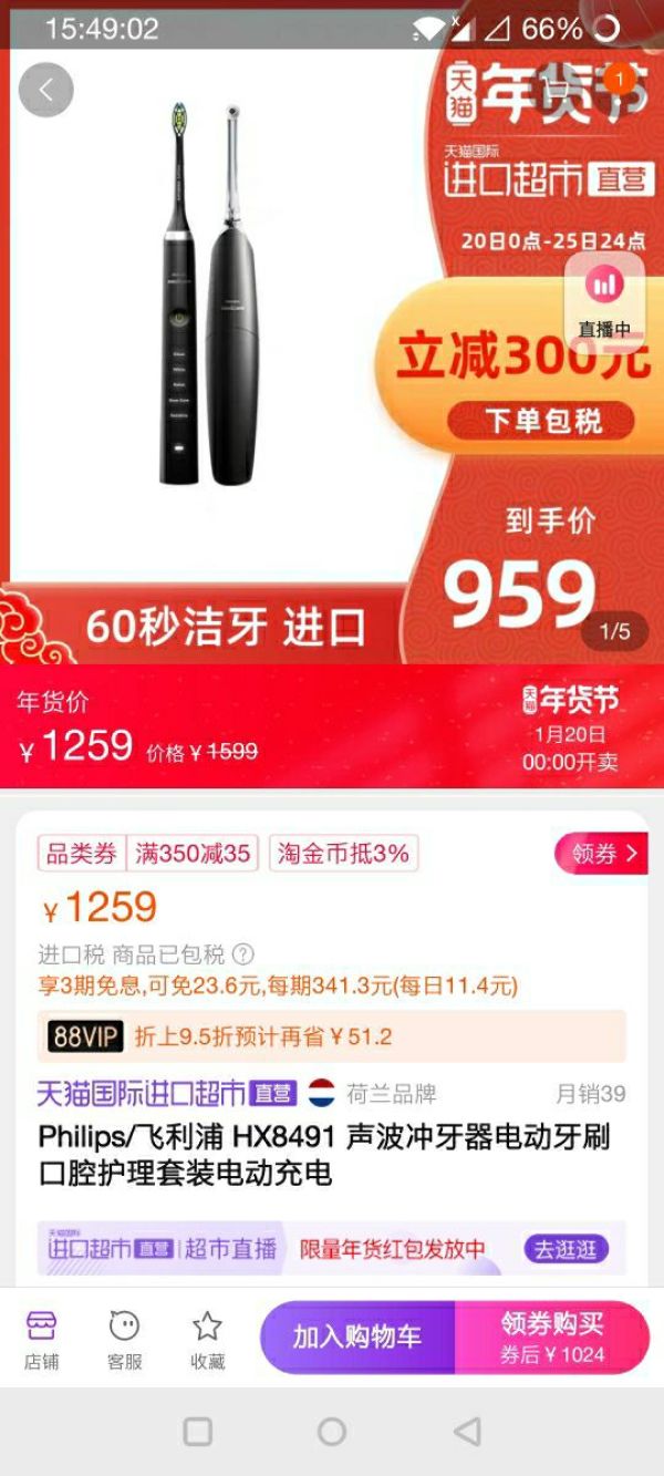 PHILIPS 飞利浦 HX8491/03 钻石电动牙刷 +AirFloss 冲牙器