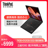 ThinkPad X13 20T2005SCD 十代英特尔酷睿i5  13.3英寸轻薄便携电脑 赠免费4G流量联想笔记本