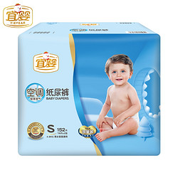 宜婴婴儿空调纸尿裤S152片 超薄透气男女宝宝尿不湿 *3件