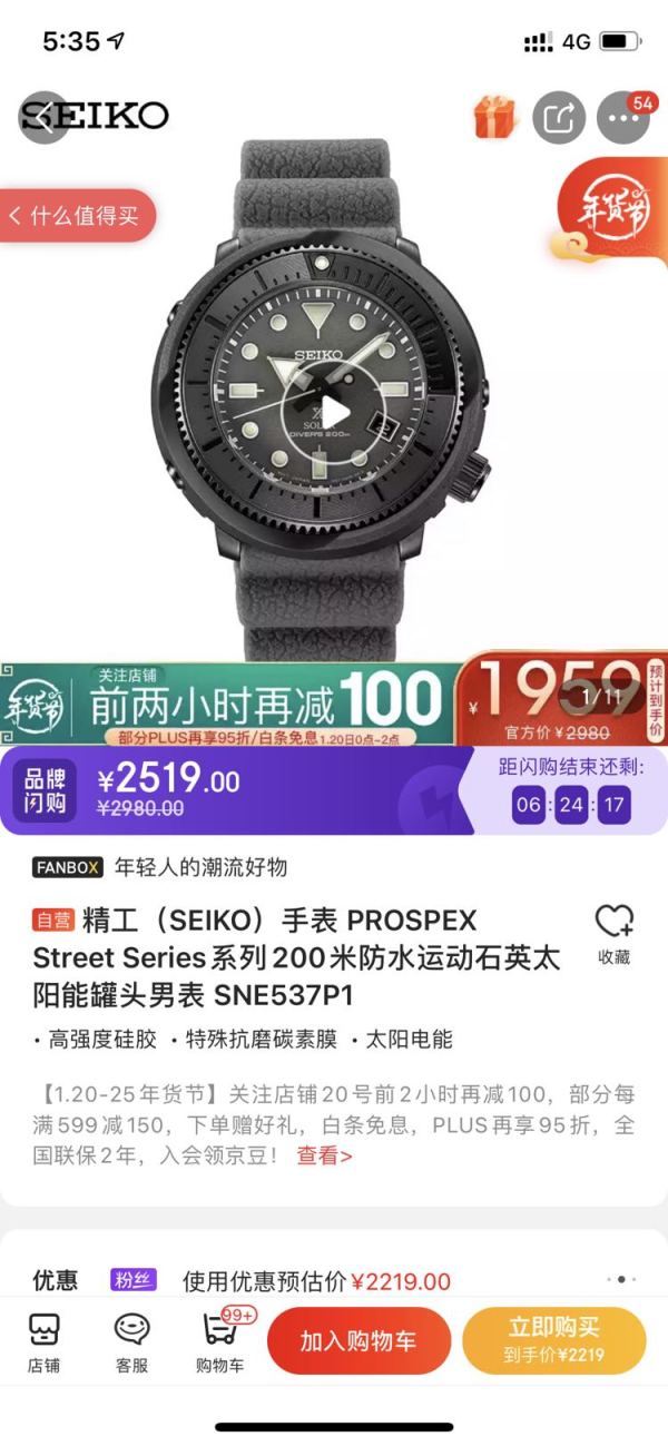 SEIKO 精工 PROSPEX系列 SNE537P1 男士太阳能潜水腕表
