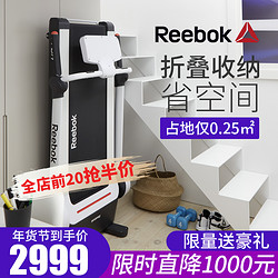 Reebok/锐步 IRUN跑步机折叠家用款小型室内超静音减震健身房减肥