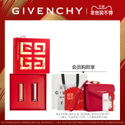 givenchy纪梵希新年限定红运金禧礼盒n888