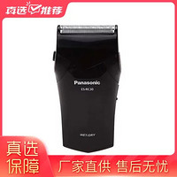 松下（Panasonic）ES-RC30-K 电动剃须刀 浮动刀头 干湿两用 全身水洗 顺滑剃须