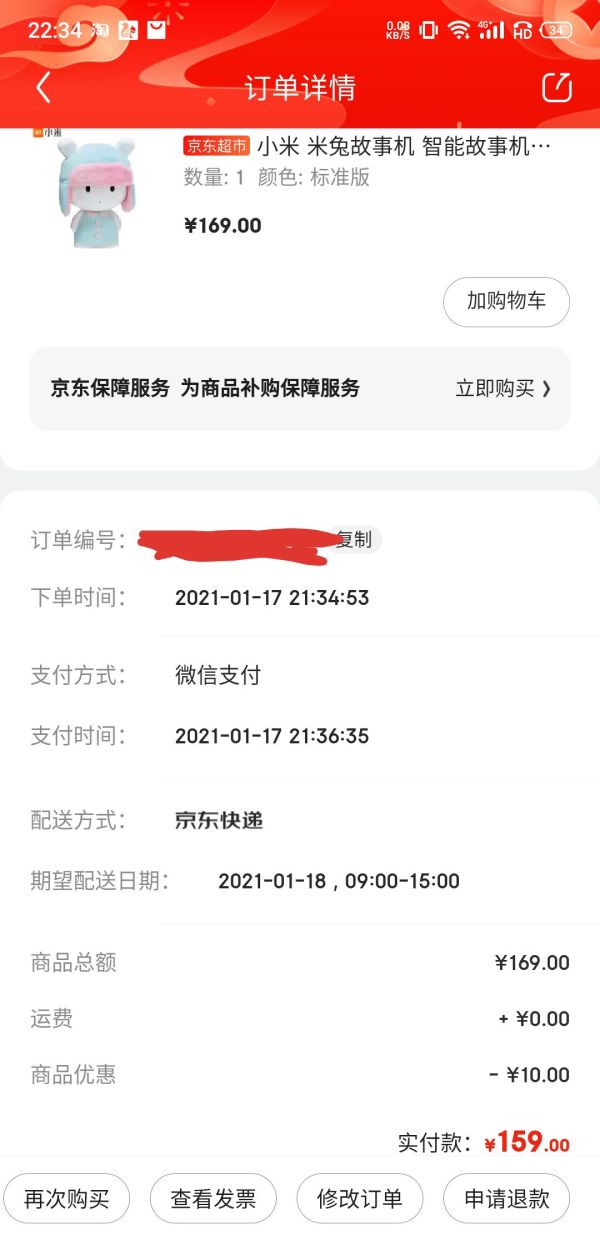 MI 小米 米兔智能故事机 标准版白色
