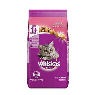 伟嘉成猫猫粮英短美短全价营养 增肥发腮美毛牛柳味10kg20斤包邮