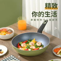 拜格BAYCO 奥莱斯系列 炒锅不粘锅煎锅 电磁炉燃气通用炒菜锅锅具30CM BG1359