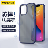 品胜 苹果12/12Pro手机壳 iphone12/12Pro磨砂质感透明手机保护套 全包硅胶防摔手机壳 蓝色