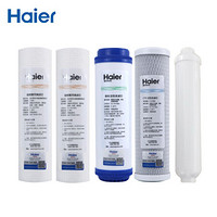 海尔（Haier）净水器 家用直饮机耗材 适用于HU603-3A 新版 一年滤芯套餐2A+B+C+E