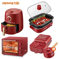 九阳(Joyoung)可口可乐联名款空气炸锅 电火锅 三明治机 电烤箱 奶锅 五合一套装