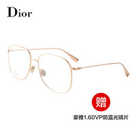 Dior 迪奥 含镜片中性款玫瑰金色镜框玫瑰金色镜腿金属全框光学镜架眼镜框 DIORSTELLAIREO8 DDB16 56MM