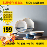 苏泊尔（SUPOR）碗餐具家用骨瓷碗碟套装汤碗陶瓷碗饭碗单个轻奢光净釉抗菌瓷碗盘组合 12头-TP2018E